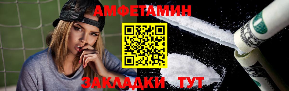 АМФЕТАМИН 97% Миасс