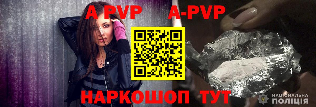 Альфа ПВП крисы CK  APVP мука  Вход с VPN  Alfa_PVP крисы CK  сколько стоит  Миасс 