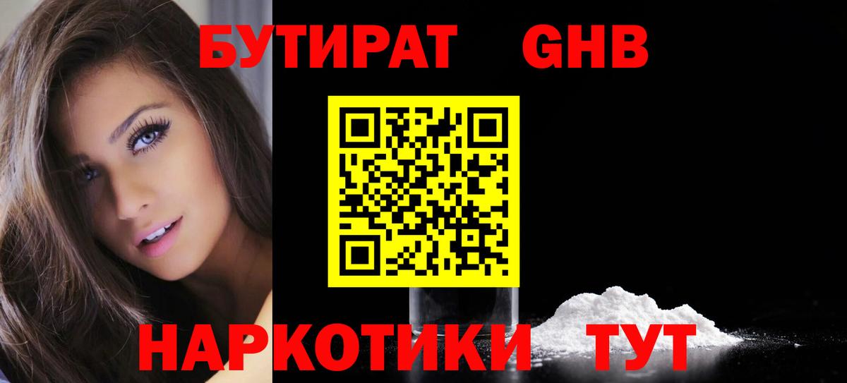 Миасс  Бутират вода  Вход с VPN 