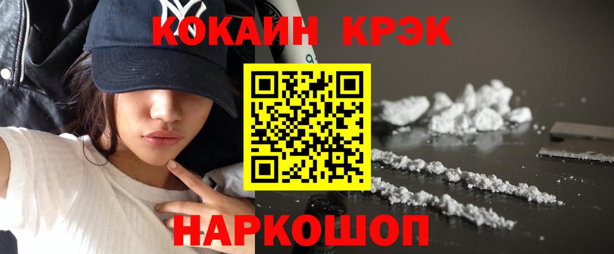 КОКАИН 98%  Вход с VPN  COCAIN  Миасс 