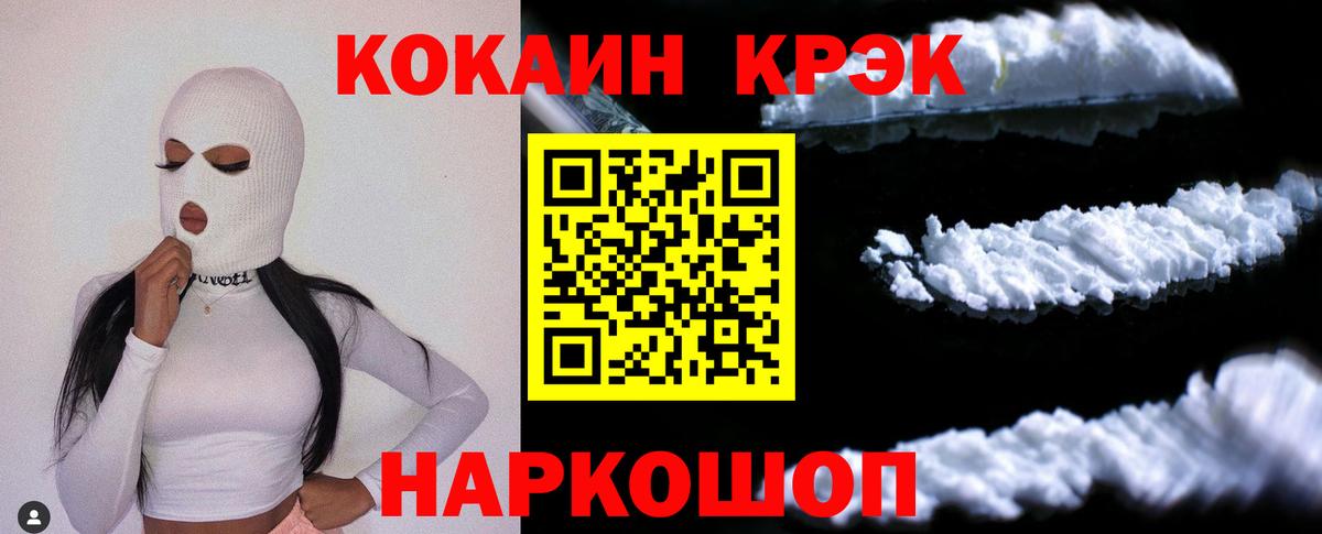 COCAIN 99% Миасс