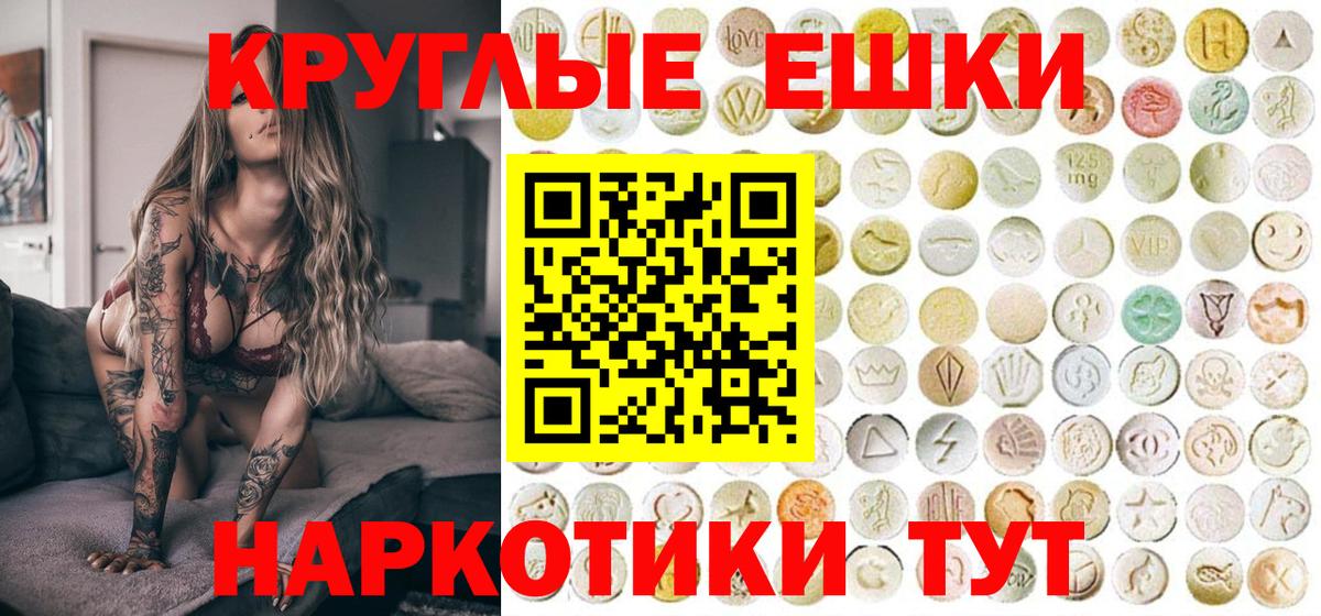 Ecstasy 300 mg Миасс