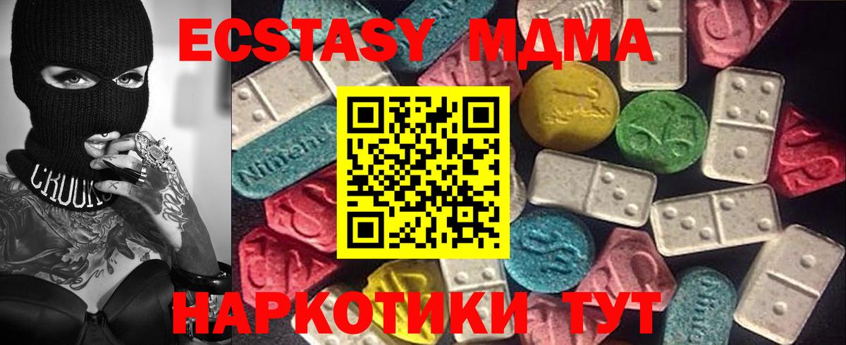 Экстази  Вход с VPN  Миасс  ЭКСТАЗИ 280мг  Ecstasy таблы 