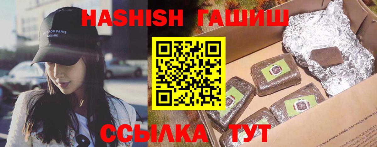 Миасс  ГАШИШ индика сатива  Вход с VPN  ГАШ  ГАШ Cannabis 