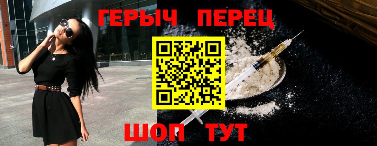 Героин VHQ Миасс