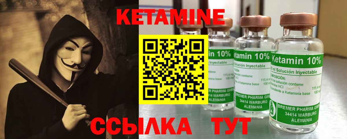 Миасс  Кетамин ketamine  Вход с VPN 