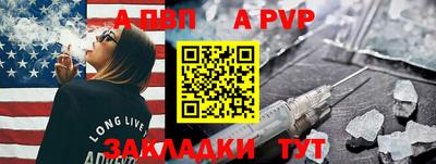 альфа пвп Гусев