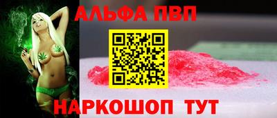 Альфа ПВП Гусиноозёрск