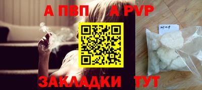 Альфа ПВП Гусиноозёрск