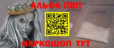 Альфа ПВП Гусиноозёрск