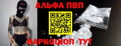 Альфа ПВП Гусиноозёрск