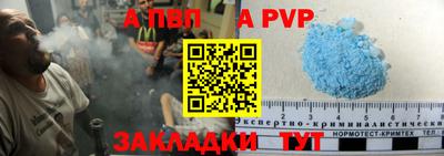альфа пвп Гусев