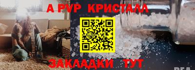 Альфа ПВП Гусиноозёрск