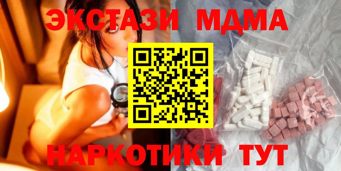 MDMA crystal  МДМА VHQ  Миасс  Вход с VPN 
