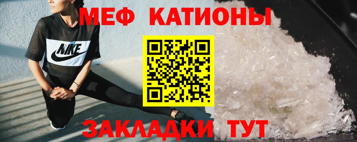 Меф VHQ  МЕФ 4 MMC  МЕФ  Вход с VPN  Миасс  МЯУ-МЯУ 