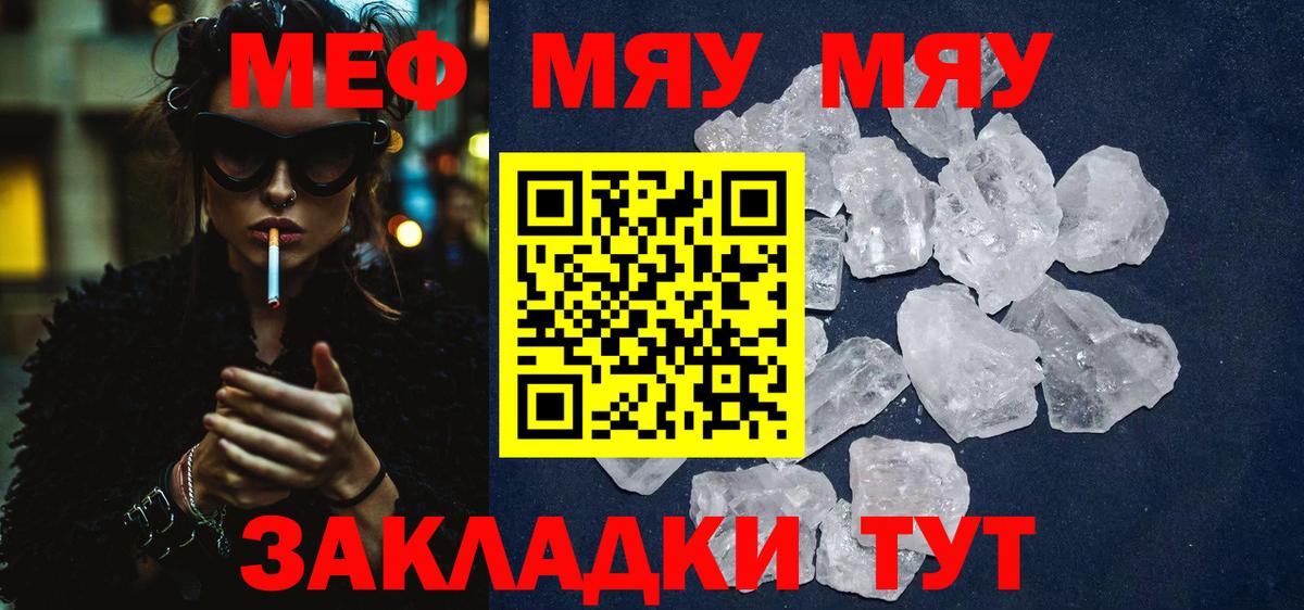 Мефедрон  Миасс