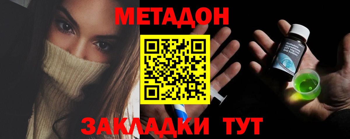 Миасс  Метадон белоснежный  гидра ссылка  Вход с VPN  МЕТАДОН мёд 