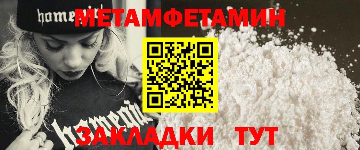 МЕТАМФЕТАМИН мет Миасс