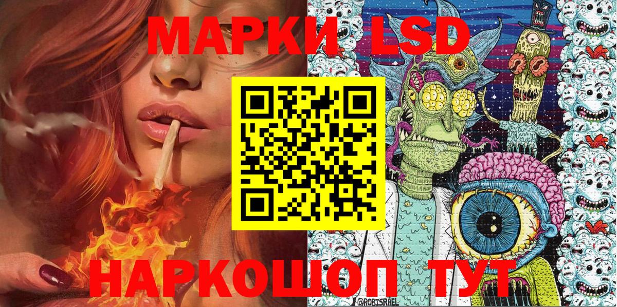 Миасс  Марки NBOMe  Вход с VPN  Наркотические марки 1,5мг 