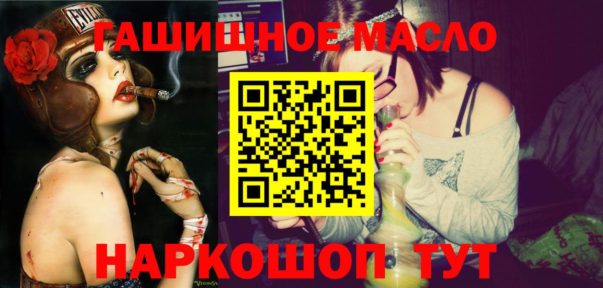 ТГК THC oil  где найти   Миасс  hydra маркетплейс  ТГК Wax  Вход с VPN 