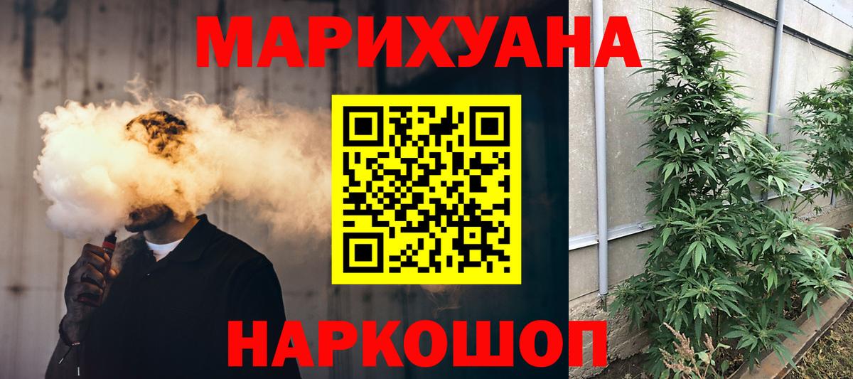 Бошки марихуана конопля  Шишки марихуана семена  Миасс  МАРИХУАНА конопля  Вход с VPN 